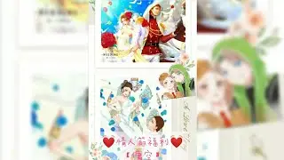 【傭空】情人節甜文 #我們結婚了·邂逅相遇，與子偕臧 ‖花開並蒂，湖心水動，影成雙。‖‼️高甜注意‼️