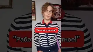 Осторожно! Манипуляция! Бегите, если с вами делают это! #ит
