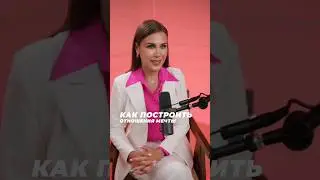 Как построить отношения мечты? 