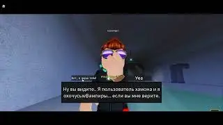 Типичный день в роблоксе😁😁
