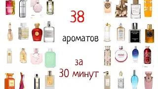 про парфюмы⚠️ | 38 отливантов за год | болтаем?☕️