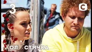 ОБЗОР Холостячка – Випуск 3 від 06.11.2020. АНОНС  – РАЗБОР от Оксаны Гетьман.