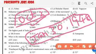 AGNIVEER ARMY PAPER 2 GK