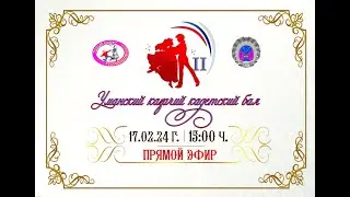 Кадетский бал