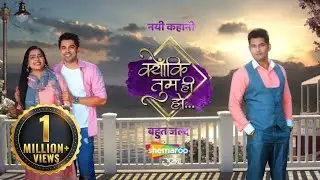 Kyunkii Tum Hi Ho || New Exclusive Promo || Shemaroo Umang New Serial || Amar Upadhyay, Harsh Nagar