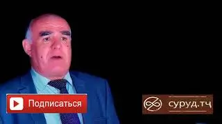 Чумахон Сафар Эй Хисрави хубон
