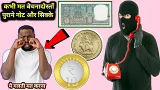 old note sale 2023 | old coin sale 2023 | Old coin buyer | old coin and notes buyer | old note buyer