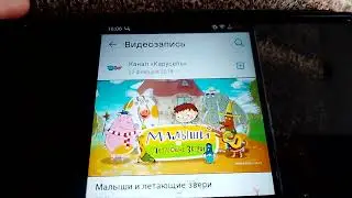 Красный анонс малыши и летающие звери Никита чарл