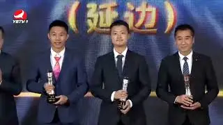Yanbian, China, wins three honors at the 2025 Yanbian Football Awards Ceremony