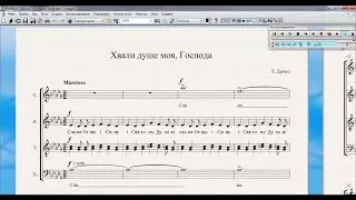 Дычко Л.В. - Хвали душе моя, Господа [ноты] (Dychko L.V. - Praise my soul the Lord [notes])