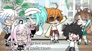 Задавайте вопросы и задания!