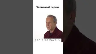 7 падеж русского языка?