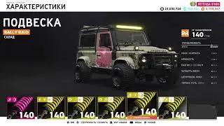 Ночные покатушки в The Crew 2