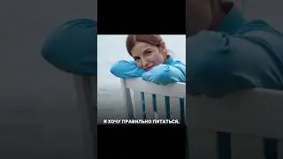 Я хочу правильно питаться, но не знаю, что есть.