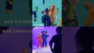 Съемки клипа POLI «Хаги Ваги»🔥🥹