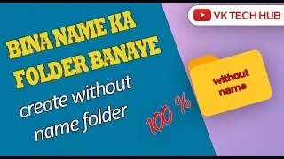 How to make a folder without name in desktop or laptop   |बिना नाम का फोल्डर बनायें