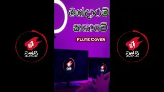 Mandaram Kathawe Reggae - Anushka Udana | Flute Cover | K - Studio