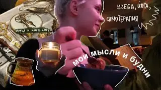 КТО Я, О ЧЁМ Я И ПРО ЧТО Я| бесконечность объятий, йоги и друзей