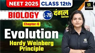 Class 12 Biology Ch 6 | Evolution- Hardy Weinberg Principle | NEET 2025 | L-76 | Dr. Ronak Ma'am