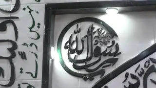 ASAL MAKSOOD ZAT E MUSTAFA HA VERY BEAUTIFULL BAYAAN