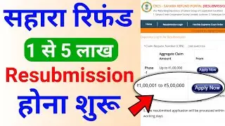 sahara refund resubmission process | sahara resubmission form kaise bhare | sahara india refund crcs