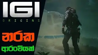 IGI Origins developer Antimatter Games Set to Close this Summer | IGI Origins News (Sinhala)(2023)