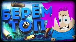 Занял ПЕРВОЕ место в PUBG?