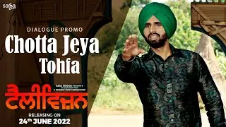 Chotta Jeya Tohfa (Promo) - Shivjot | Kulwinder B | Mandy T | Punjabi Movie  Television, 24 June