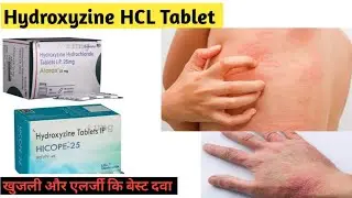 Hydroxyzine। ATARAX 25 tablet uses। Dose and Side Effects।#Hydroxyzine