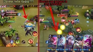 Как это выйграть? Это не возможно, 3 мага где брать урон| Mobile legends| одна ошибка и победа|