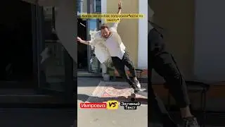 Первый раз на скейте 
