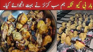 Chicken Tikkah BBQ Recipe | BBQ Party at Home. #bbqchicken #tikkarecipe