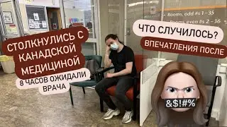 Теперь я понимаю в Канаде все 