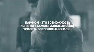 Коллекция духов voyage d'amour