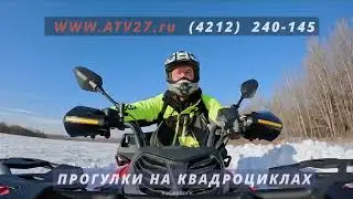 прокат квадроциклов  ATV27.  2023
