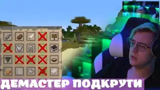 ПЯТЁРКА НАГИБАЕТ ВСЕХ В БИНГО  В МАЙНКРАФТЕ