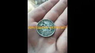 Четвертак серебро и не только.