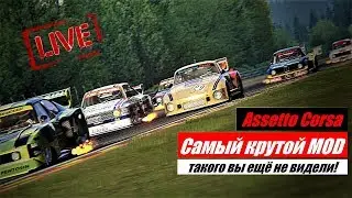 #assettocorsa