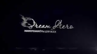 Авиатренажер Dream Aero