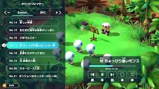 【BGM】スーパーマリオRPG -対ちょっぴり強いモンスター戦-