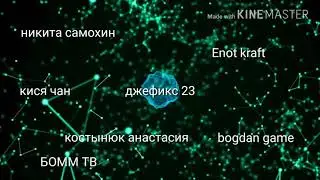 Интро для всех !