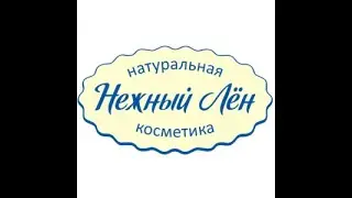 Крем Нежный Лён