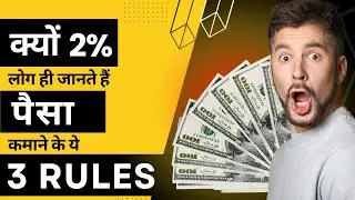 3 Rules To Get Financial Freedom  | Wealth Creation Tips In Hindi