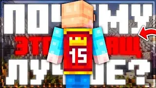 Почему ПЛАЩ на 15 летие Майнкрафт ЛУЧШИЙ ?