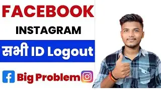 Instagram Aur Facebook Logout currently why || Instagram & Facebook Delete suddenly
