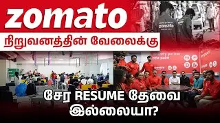 Zomato’s New Hiring Rule Explained in Tamil | Zomato's Zero Notice Period for Employees