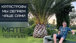 Тревожное ожидание, детальный разбор.