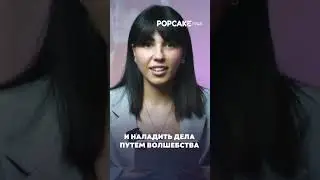 Действительно )) #блиновская #попкейк