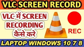 vlc screen recording with audio windows 10 7 8.1 laptop screen recording with vlc media player hindi