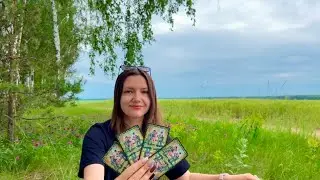Личная жизнь этим летом💘. Предупреждение и подсказки оракула. Как наладить личную жизнь?